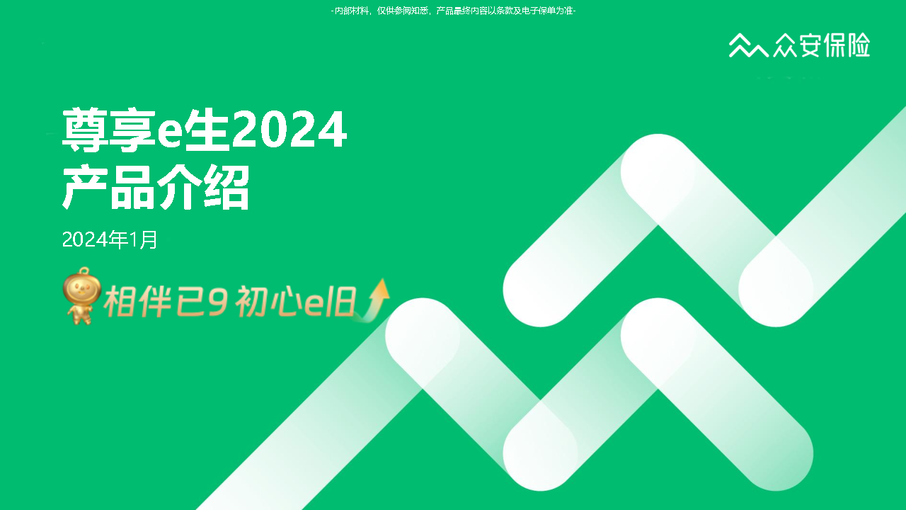 e2024
