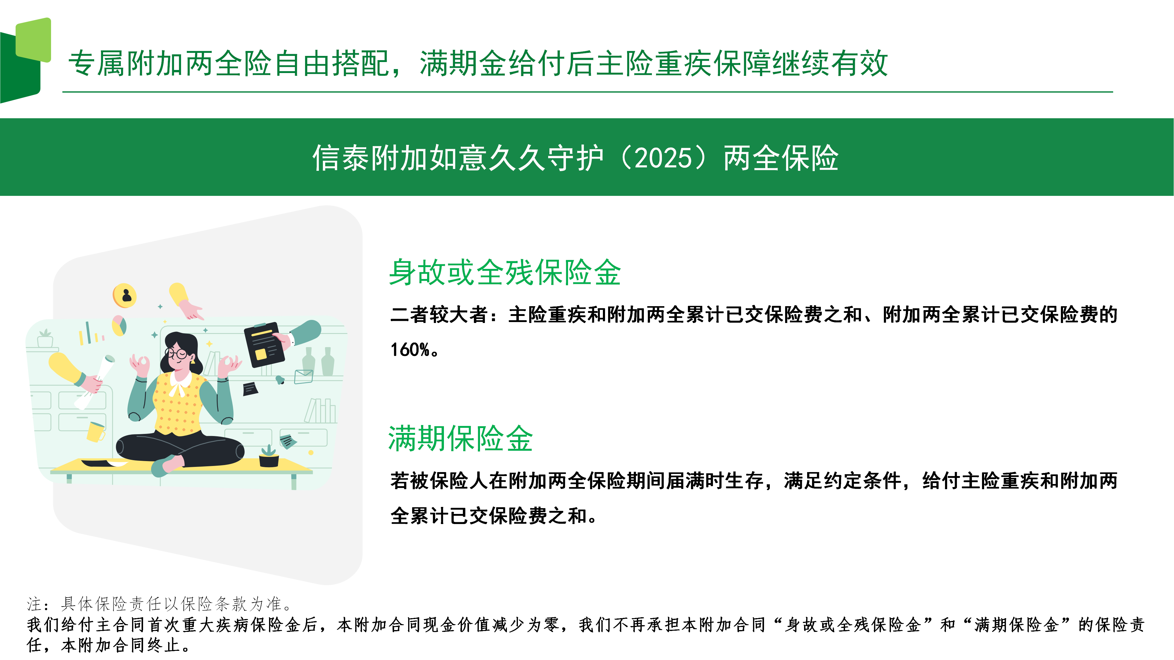 н-̩þػ2025ش󼲲ղƷƻμ20240821_12.png