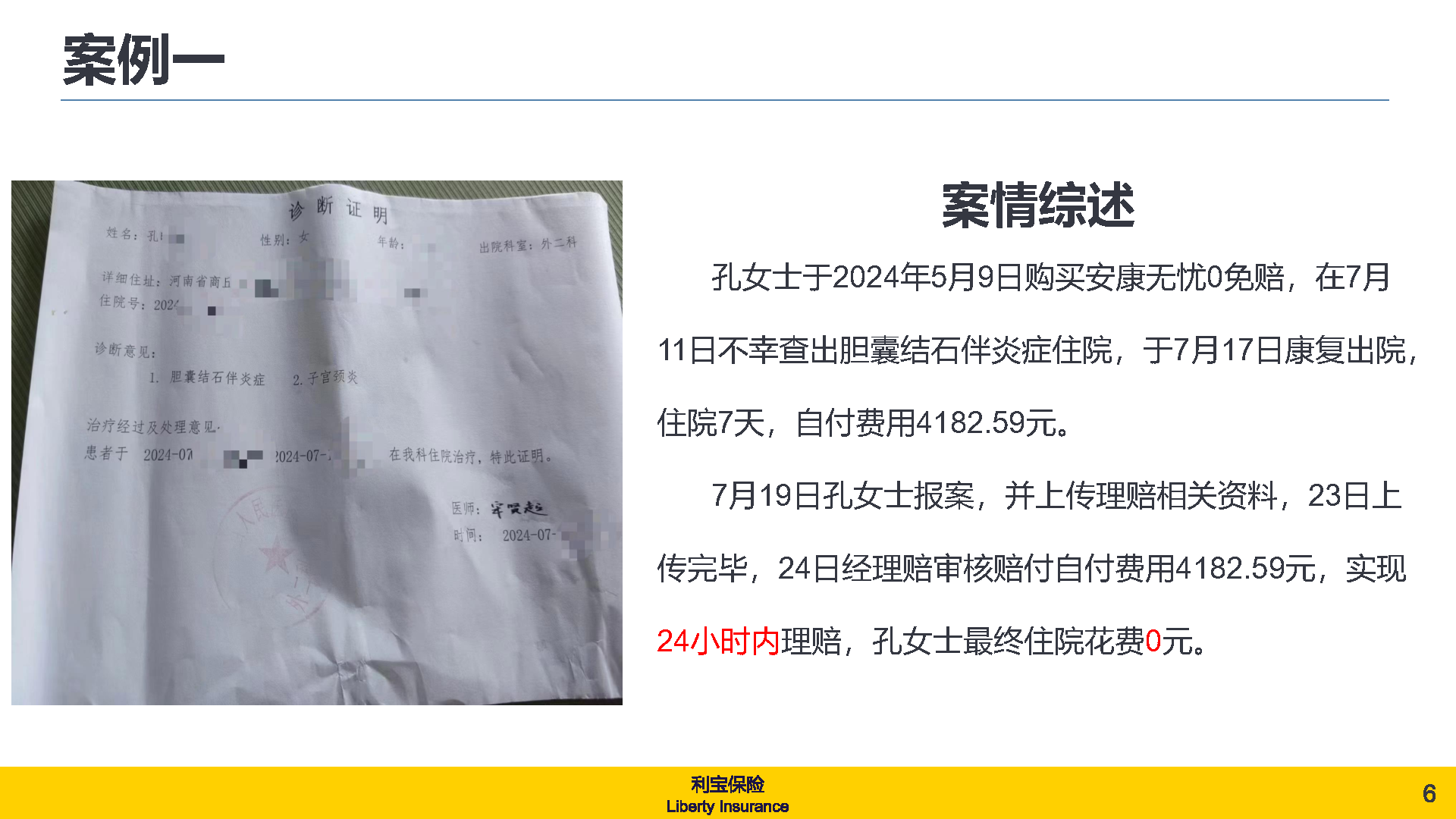  0 9.2ҽ_Page6.png
