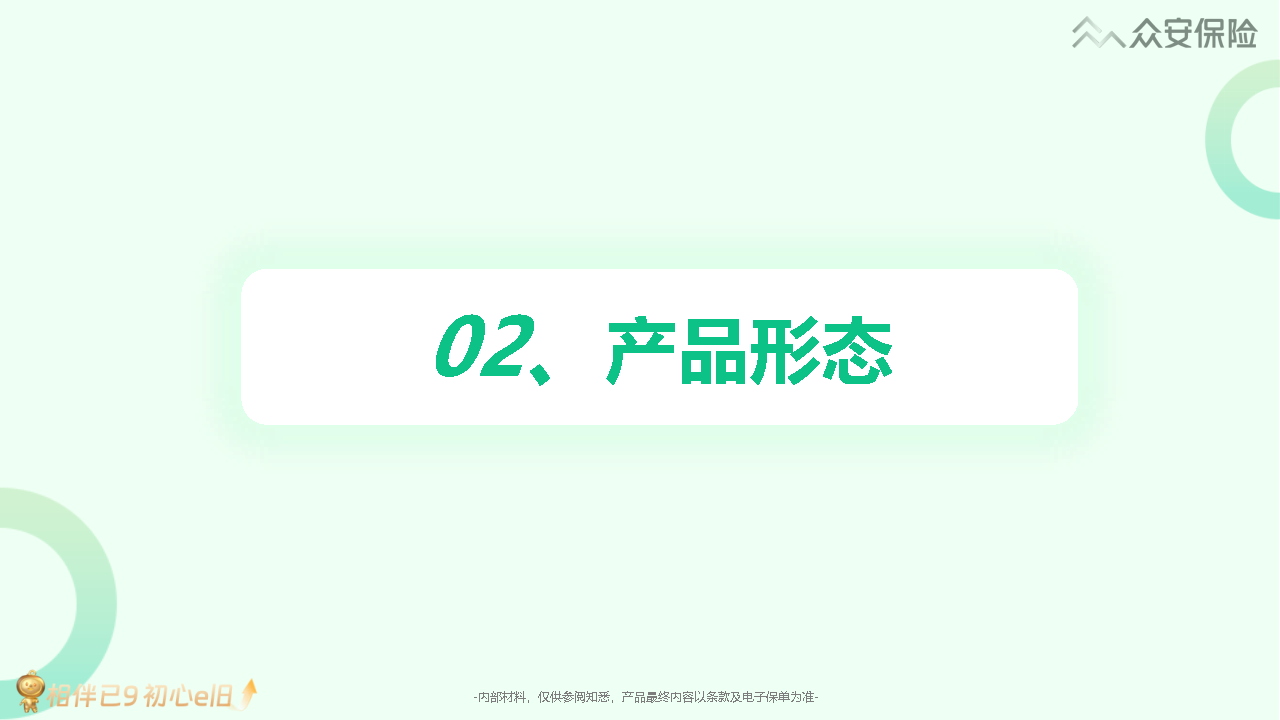 e2024Ʒ240103 To_Page18.png