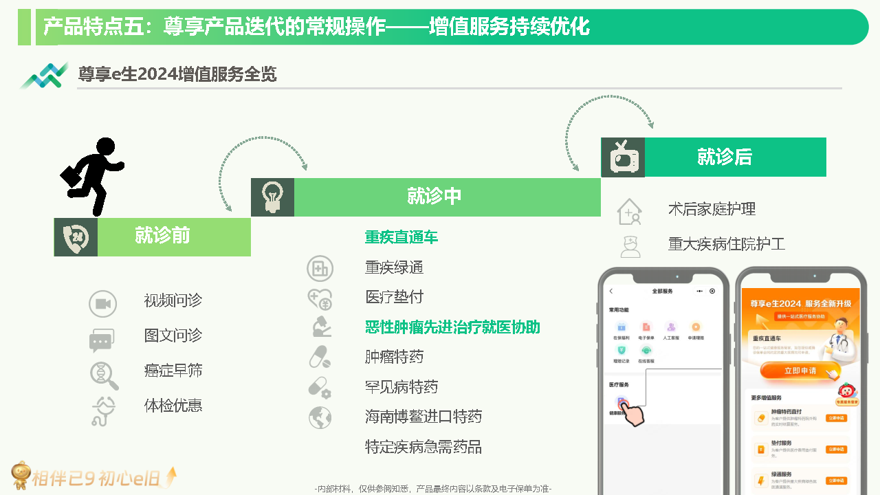 e2024Ʒ240103 To_Page11.png