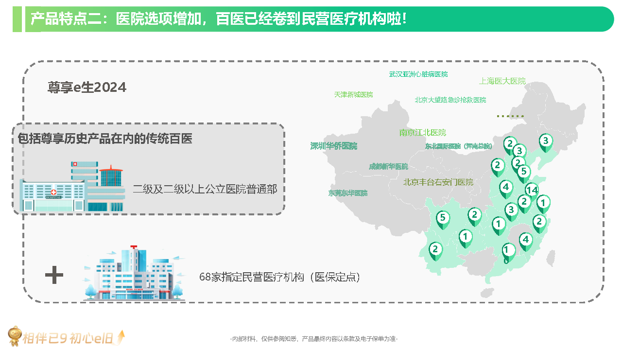 e2024Ʒ240103 To_Page7.png