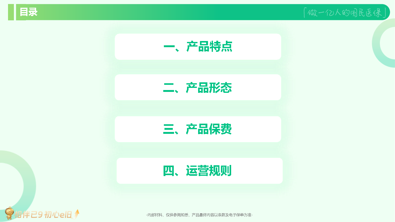 e2024Ʒ240103 To_Page2.png