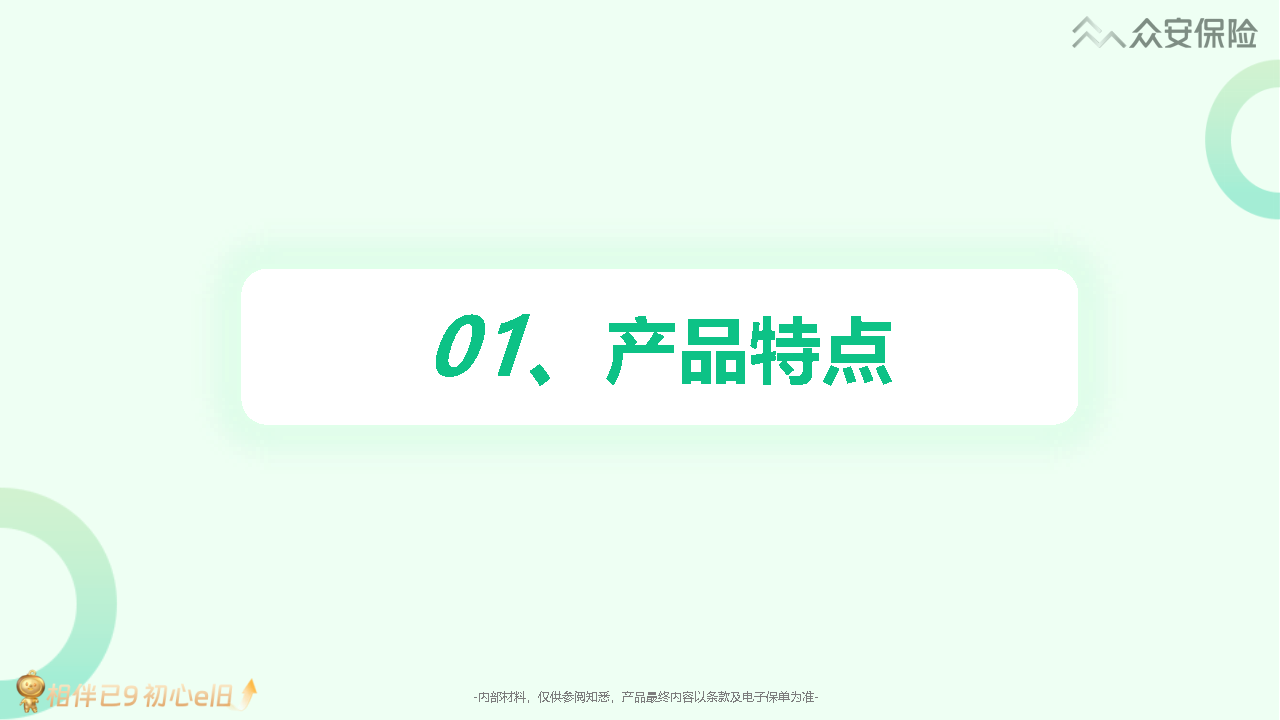 e2024Ʒ240103 To_Page3.png