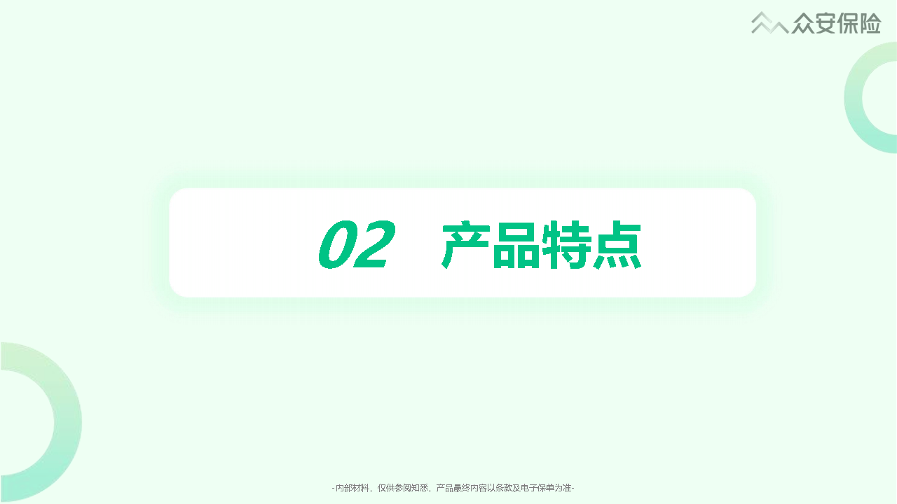健康宝贝升级版-介绍材料_Page7.png
